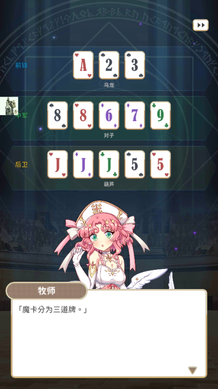 逆转魔卡(Reversal of deck)4